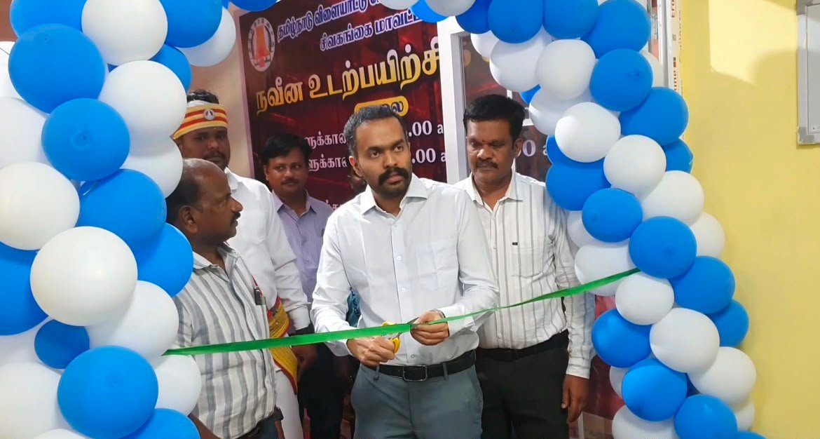 மாவட்ட திறந்தவெளி விளையாட்டு அரங்கில் நவீன உடற்பயிற்சி கூடம் திறப்பு