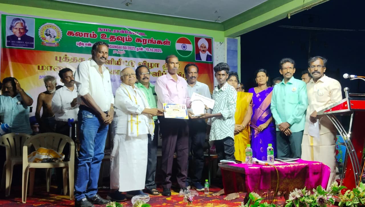 நாட்டரசன்கோட்டையில் "விண்வெளி கண்ட விடி வெள்ளி டாக்டர் ஏபிஜே அப்துல் கலாம்"  புத்தக வெளியீட்டு விழா