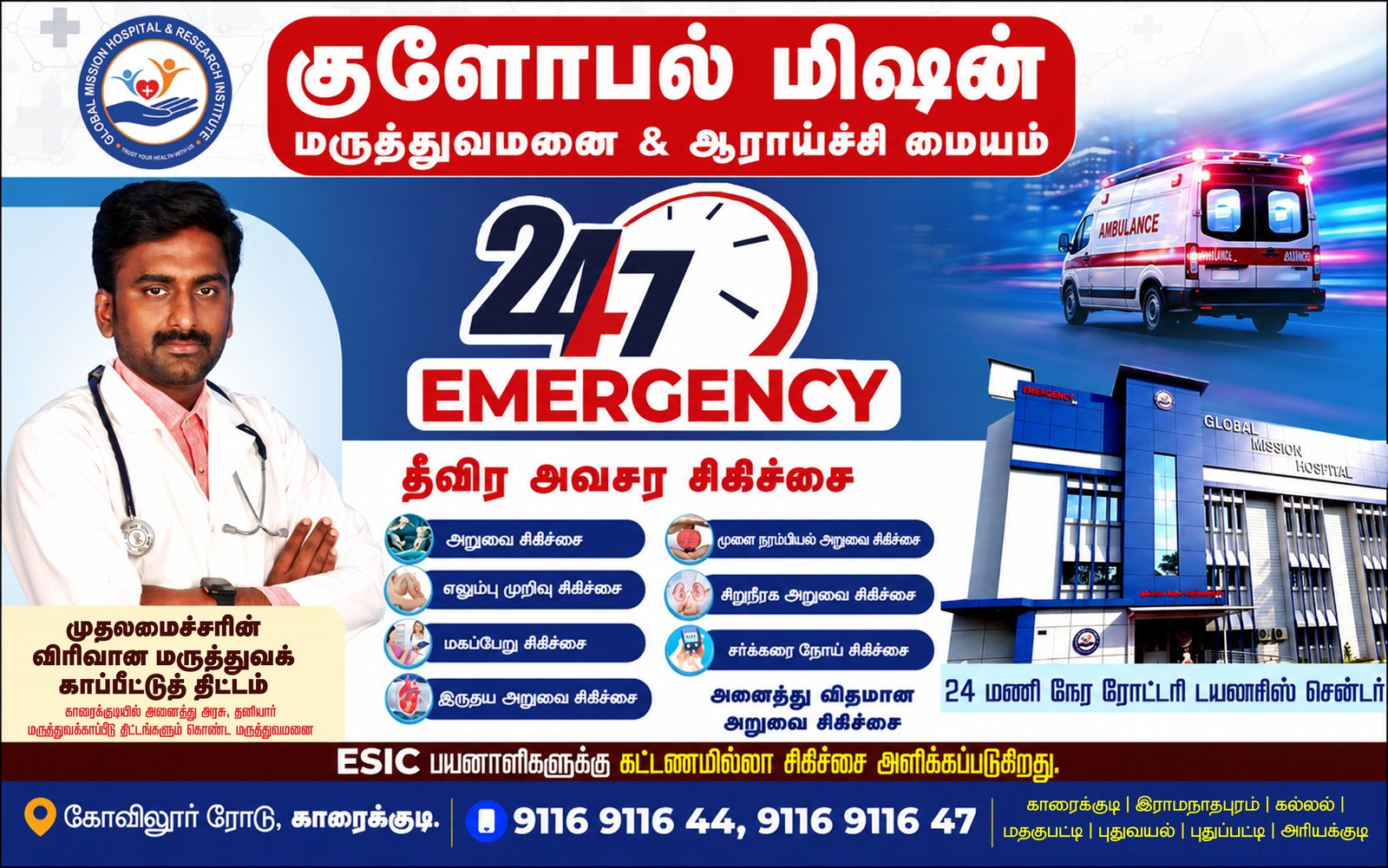 காரைக்குடியில் மாவட்ட அளவிலான சதுரங்க போட்டியை துவக்கி வைத்த கனிமவளத்துறை அமைச்சர் டாக்டர் டி.கே பிரபு