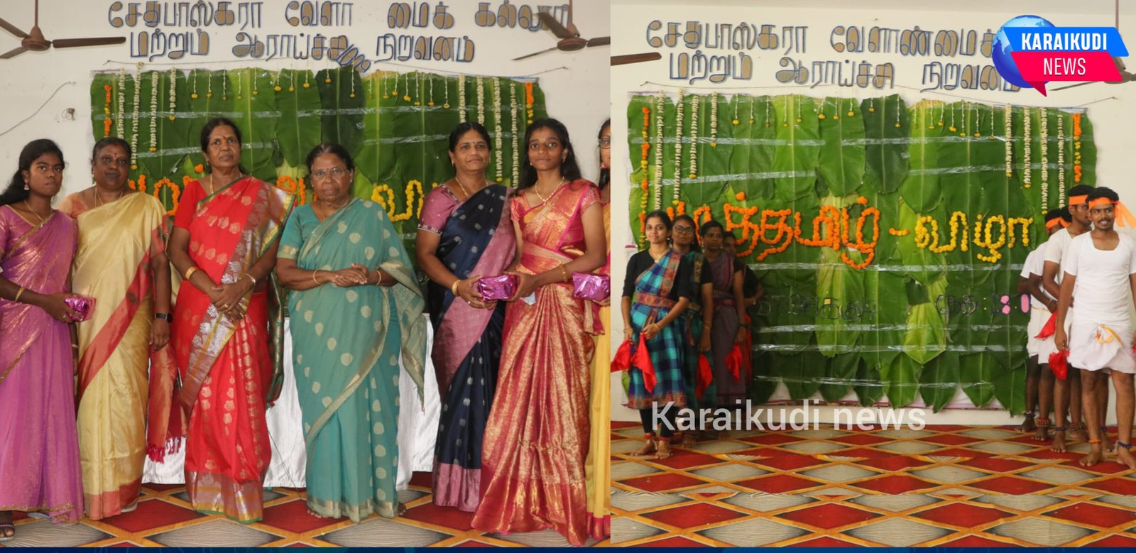 காரைக்குடி, கலாம் கவி கிராமம் விசாலையன்கோட்டையில் அமைந்துள்ள சேது பாஸ்கரா வேளாண்மைக் கல்லூரி மற்றும் ஆராய்ச்சி நிறுவனத்தில் 2026 ஆம் ஆண்டிற்கான முத்தமிழ் விழா தமிழினிது- ௨௬ சிறப்பாக கொண்டாடப்பட்டது.