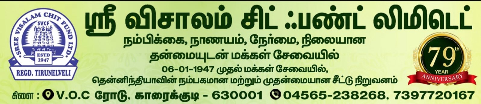 காரைக்குடியில் குளோபல் மிஷன் மருத்துவமனை மற்றும் காரைக்குடி வெல்ஃபேர் அசோசியேசன் இணைந்து     காது, மூக்கு, தொண்டைக்கான இலவச மருத்துவ முகாம்