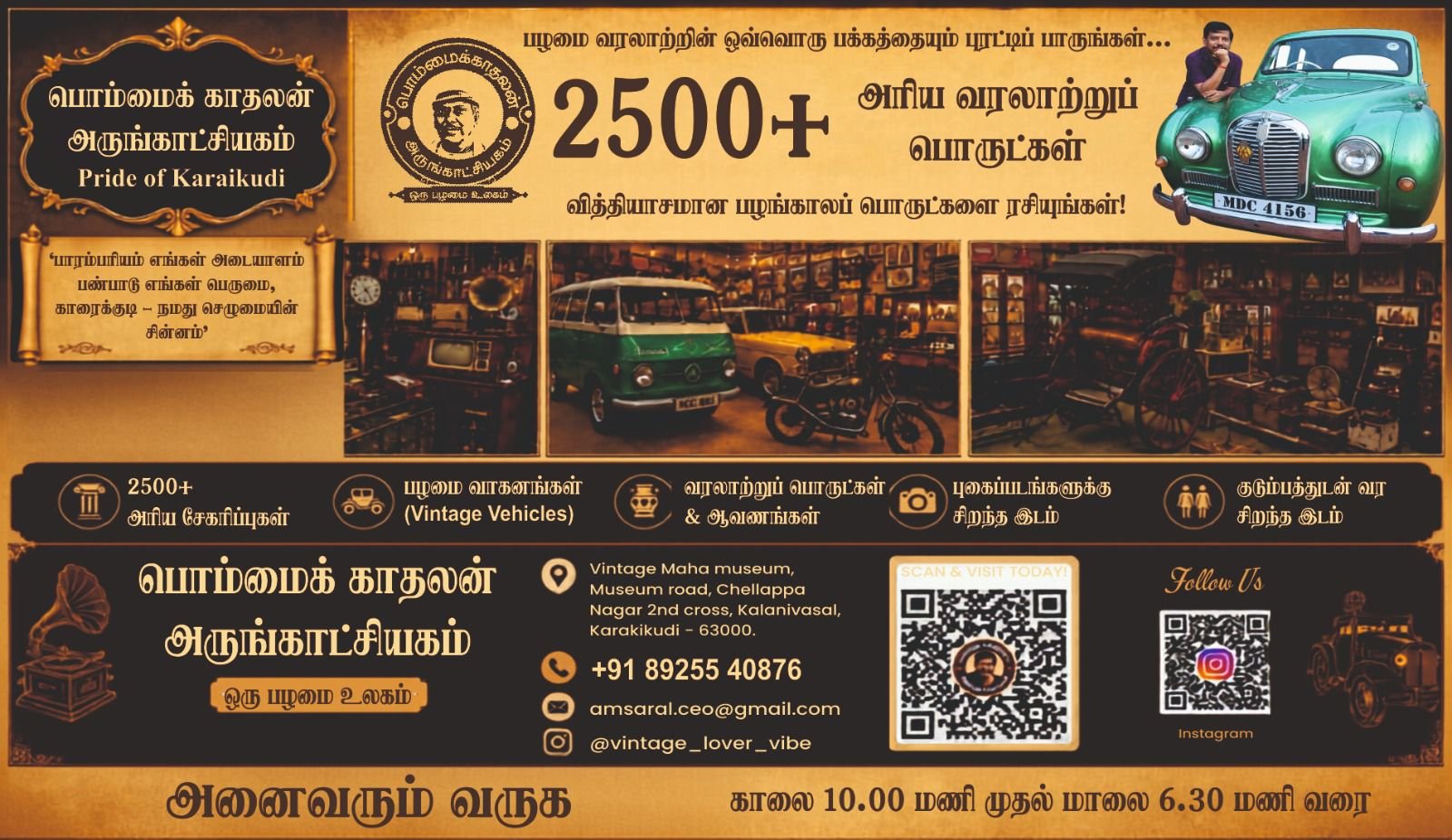 4 ஆண்டுகளாக இருளில் மேம்பாலம்... மின் விளக்குகள் இல்லாததால் தொடரும் விபத்துகள்!