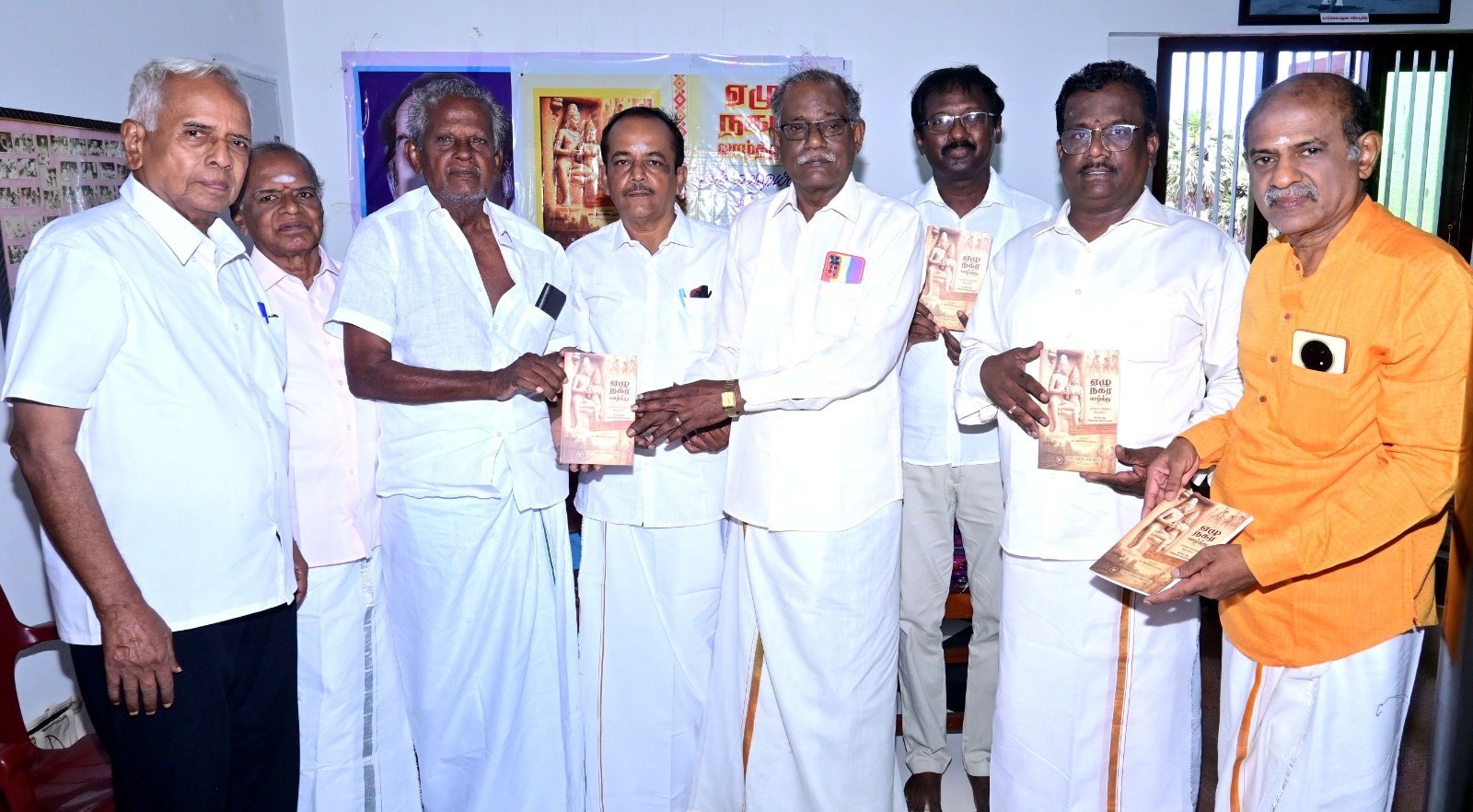 நகர வைரவன்பட்டியில் நூல் வெளியீட்டு விழா 