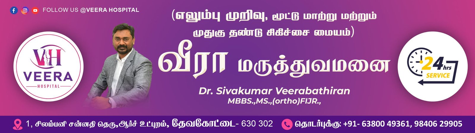 காரைக்குடி - திருப்பத்தூர் சாலை விபத்தில் கட்டிட ஒப்பந்ததாரர் உயிரிழப்பு