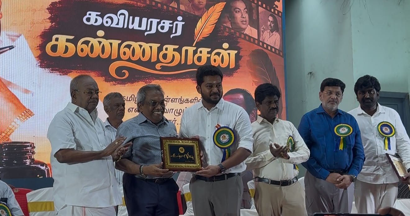 காரைக்குடியில் கவியரசு கண்ணதாசன் நூற்றாண்டு விழா