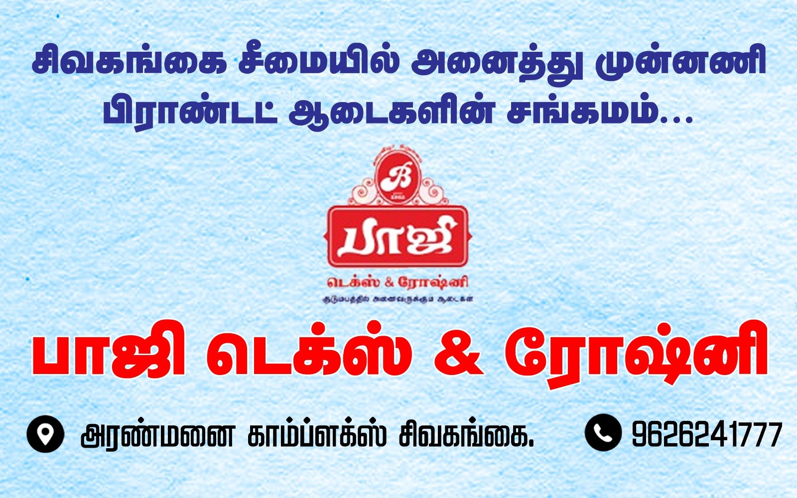 "குப்பை கொட்டினால் செய்வினை!" &ndash; இளையான்குடியில் வினோத பலகை