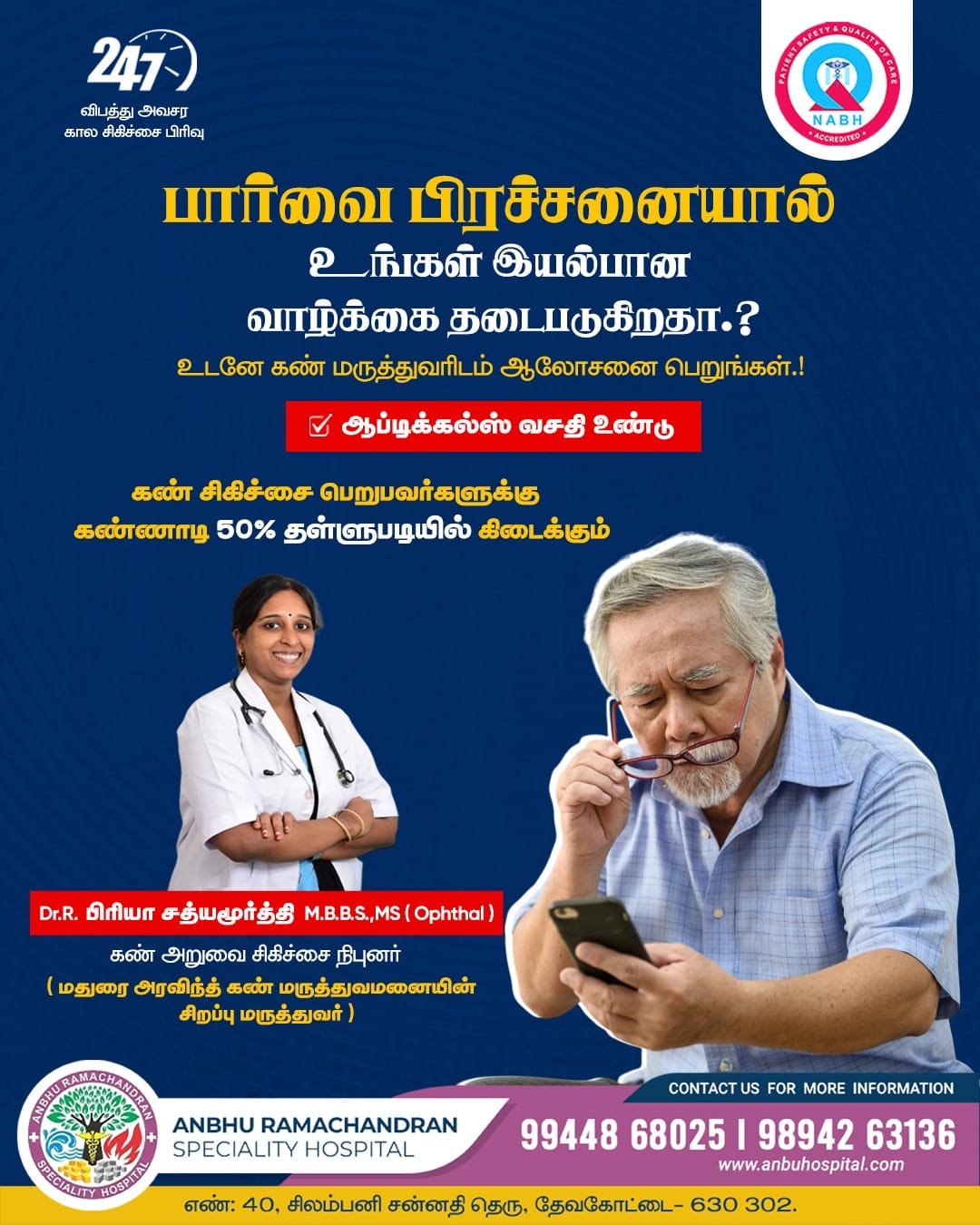 உலக சாம்பியனை வீழ்த்திய காரைக்குடி இளம் வீரர் 