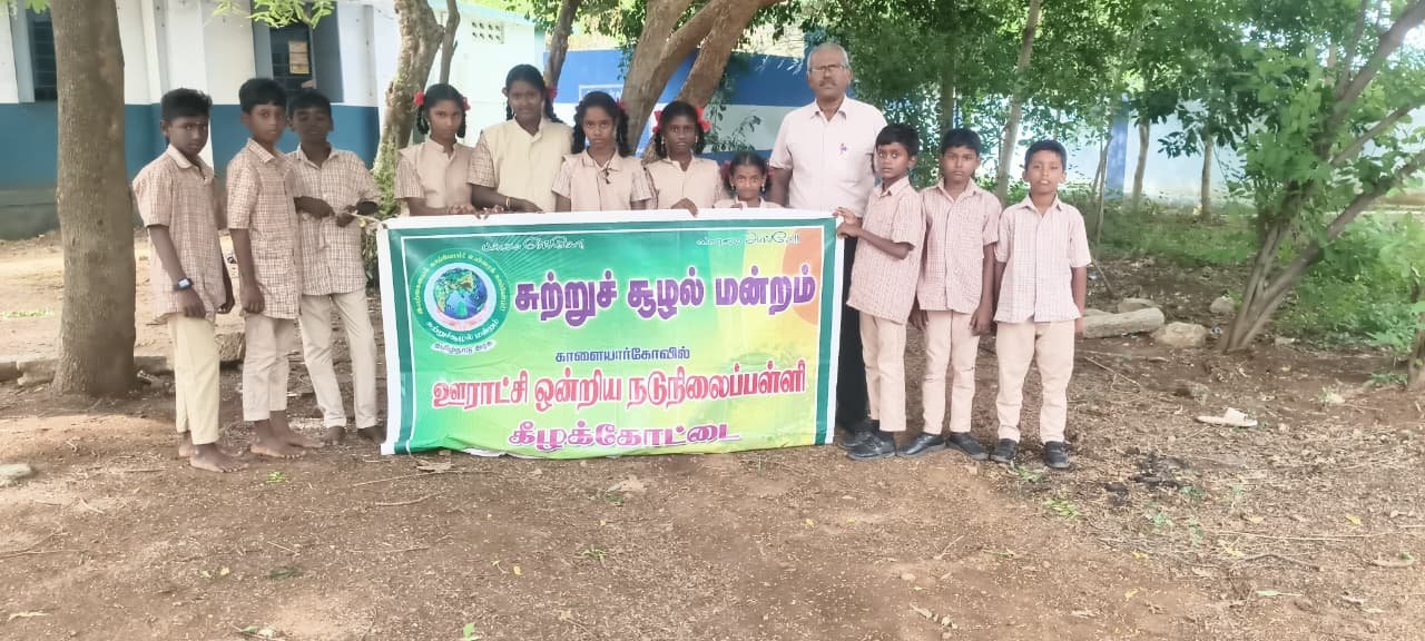 கீழக்கோட்டையில் உலக மழைக்காடுகள் தினம்