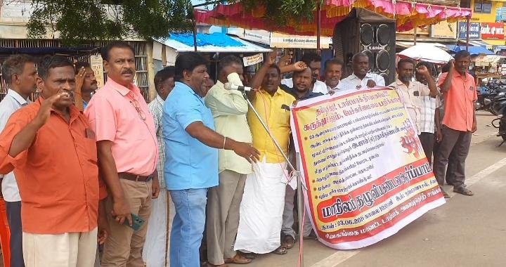 ஊடக பேட்டிக்காக டாஸ்மாக் ஊழியர் மீது நடவடிக்கையை ரத்து செய்யக் கோரி சிவகங்கையில் கண்டன ஆர்ப்பாட்டம்